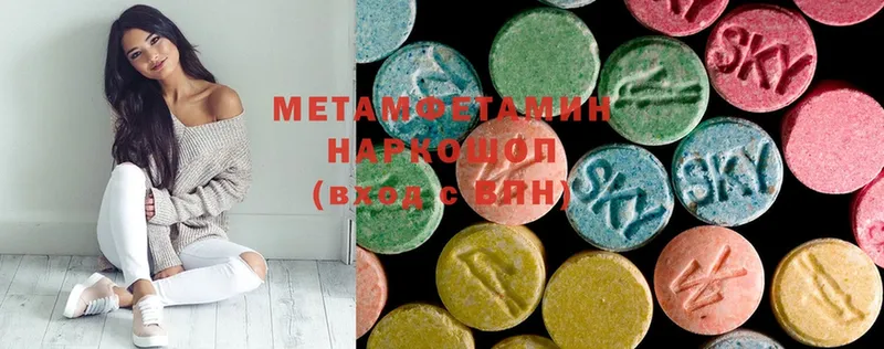 МЕТАМФЕТАМИН мет  Сарапул 